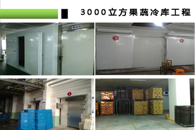 水果保鮮庫建造