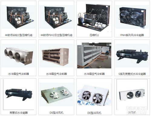 圖 嵊州市華冷庫機(jī)組廠家 冷庫制冷機(jī)組 廣州工程機(jī)械